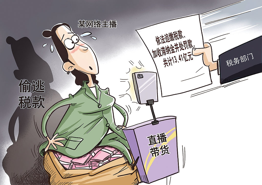主播行業(yè)偷稅案頻發(fā)，稅務(wù)部門(mén)揭示亂象并呼吁合規(guī)經(jīng)營(yíng)