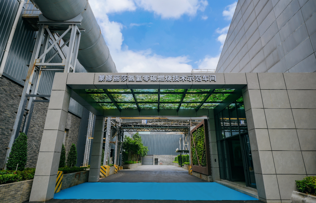 蒙娜麗莎零碳燃燒技術成果亮相全國建筑材料行業(yè)大會