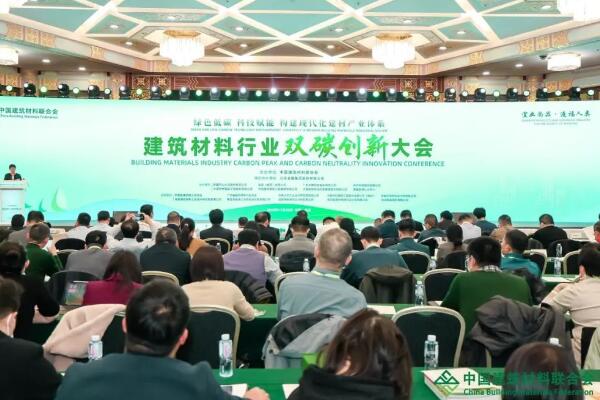 蒙娜麗莎零碳燃燒技術(shù)成果亮相全國建筑材料行業(yè)大會