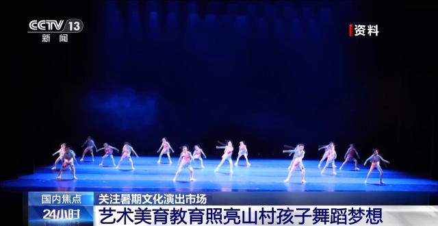 懷柔楊宋鎮(zhèn)免費舞蹈課堂照亮農村孩子的舞蹈夢之路