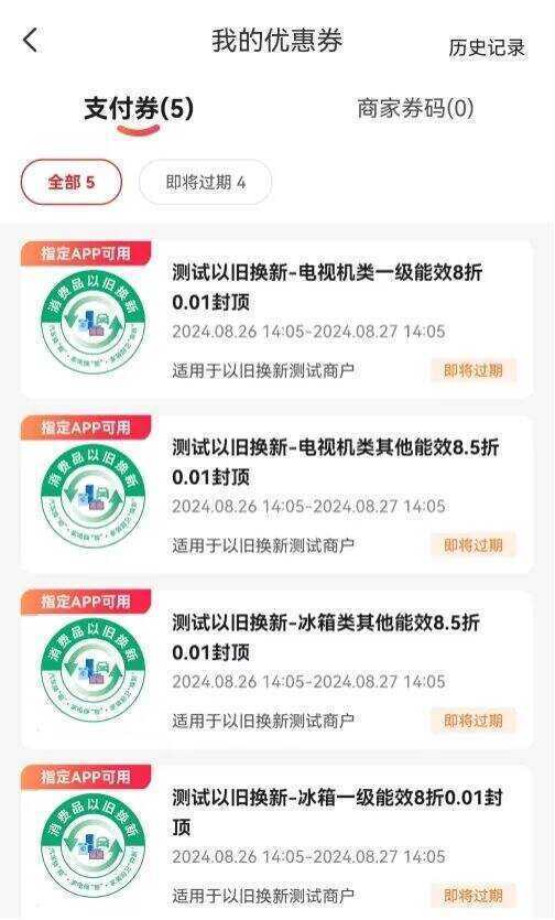 2024家居以舊換新補貼政策出臺