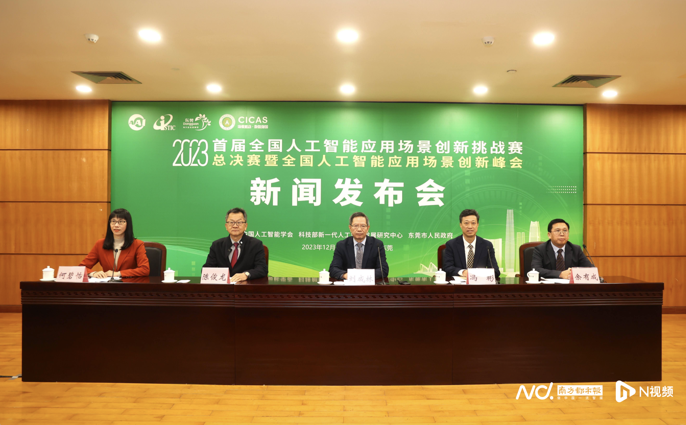 廣東預(yù)防醫(yī)學(xué)會(huì)人工智能專業(yè)委員會(huì)成立，深圳專家任主委職務(wù)