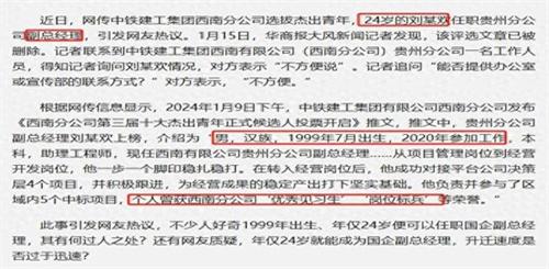 國企招聘高中學(xué)歷總監(jiān)現(xiàn)象引多方熱議