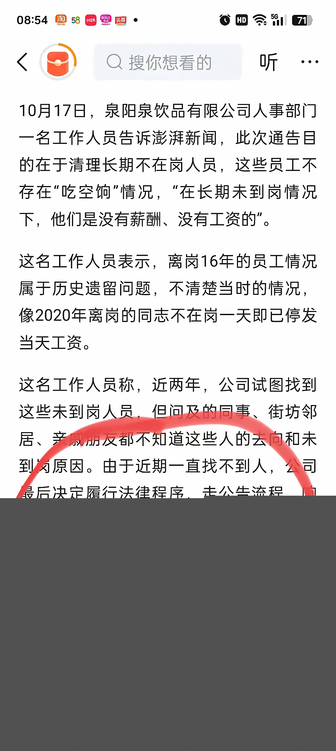 國企招聘高中學(xué)歷總監(jiān)現(xiàn)象引多方熱議