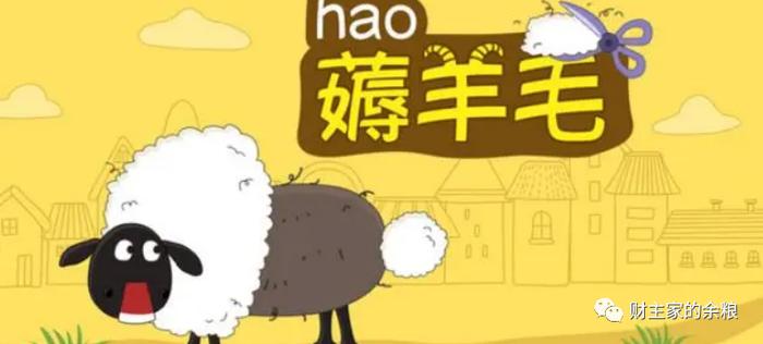 國有大行優(yōu)惠不再，羊毛難薅實(shí)感揭秘