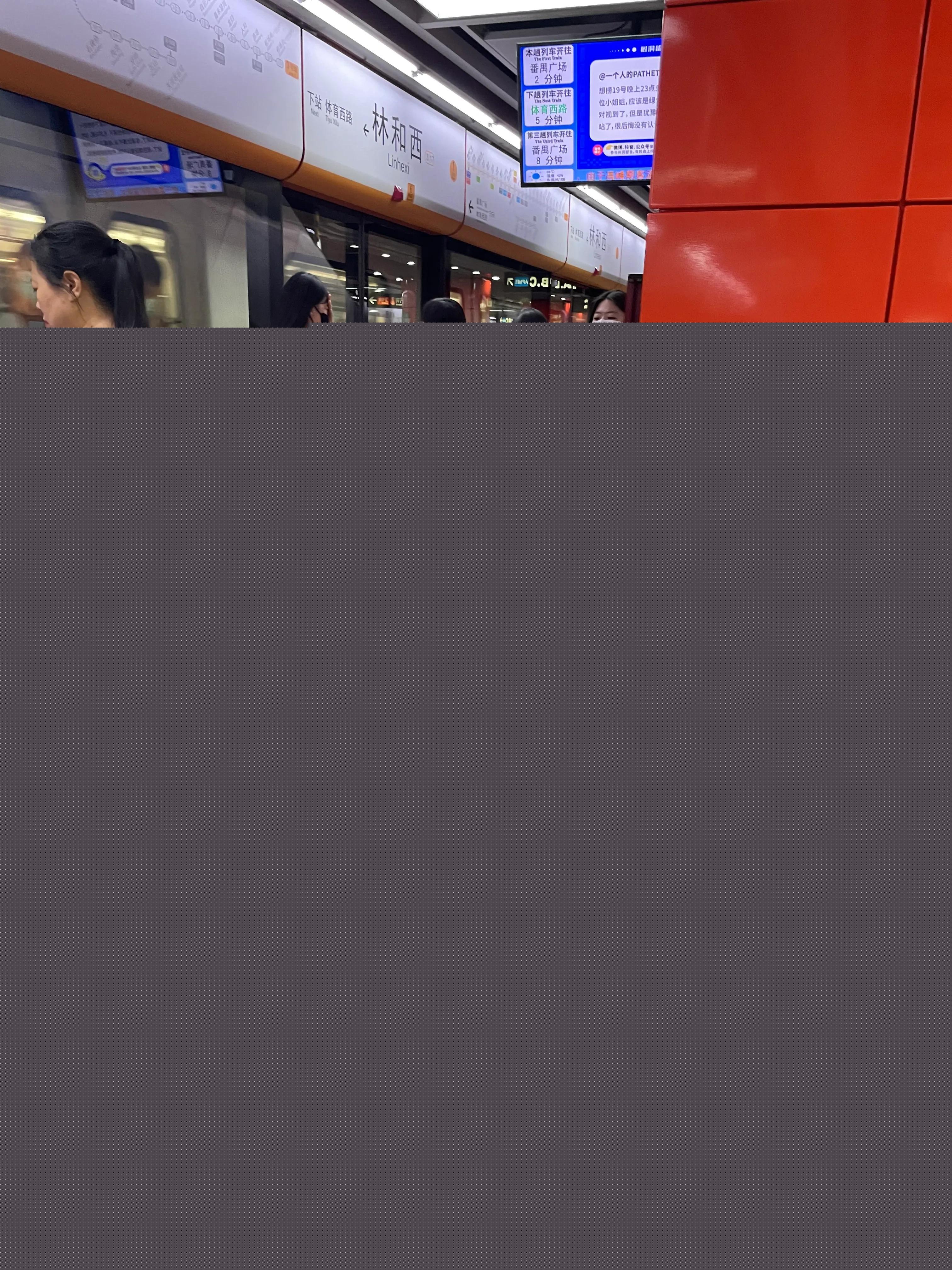 北京警方嚴(yán)厲打擊地鐵色狼，堅(jiān)決維護(hù)公共安全