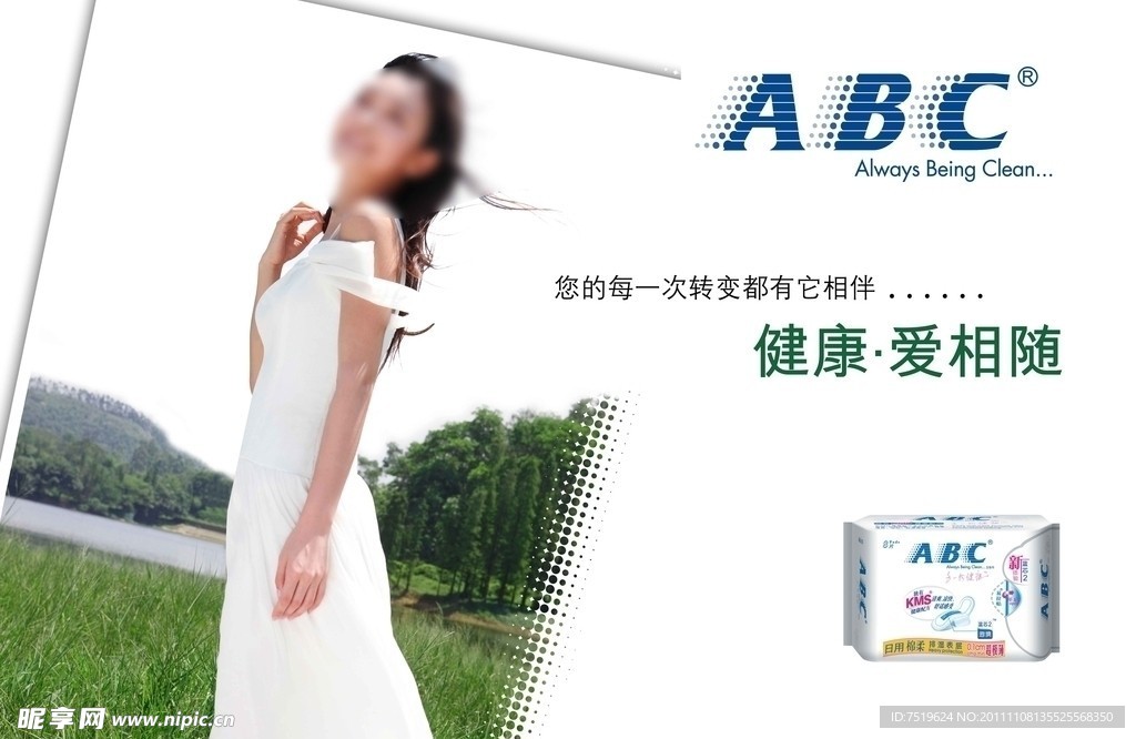 ABC衛(wèi)生巾廣告爭(zhēng)議，廣告?zhèn)惱砼c性別平等議題引熱議