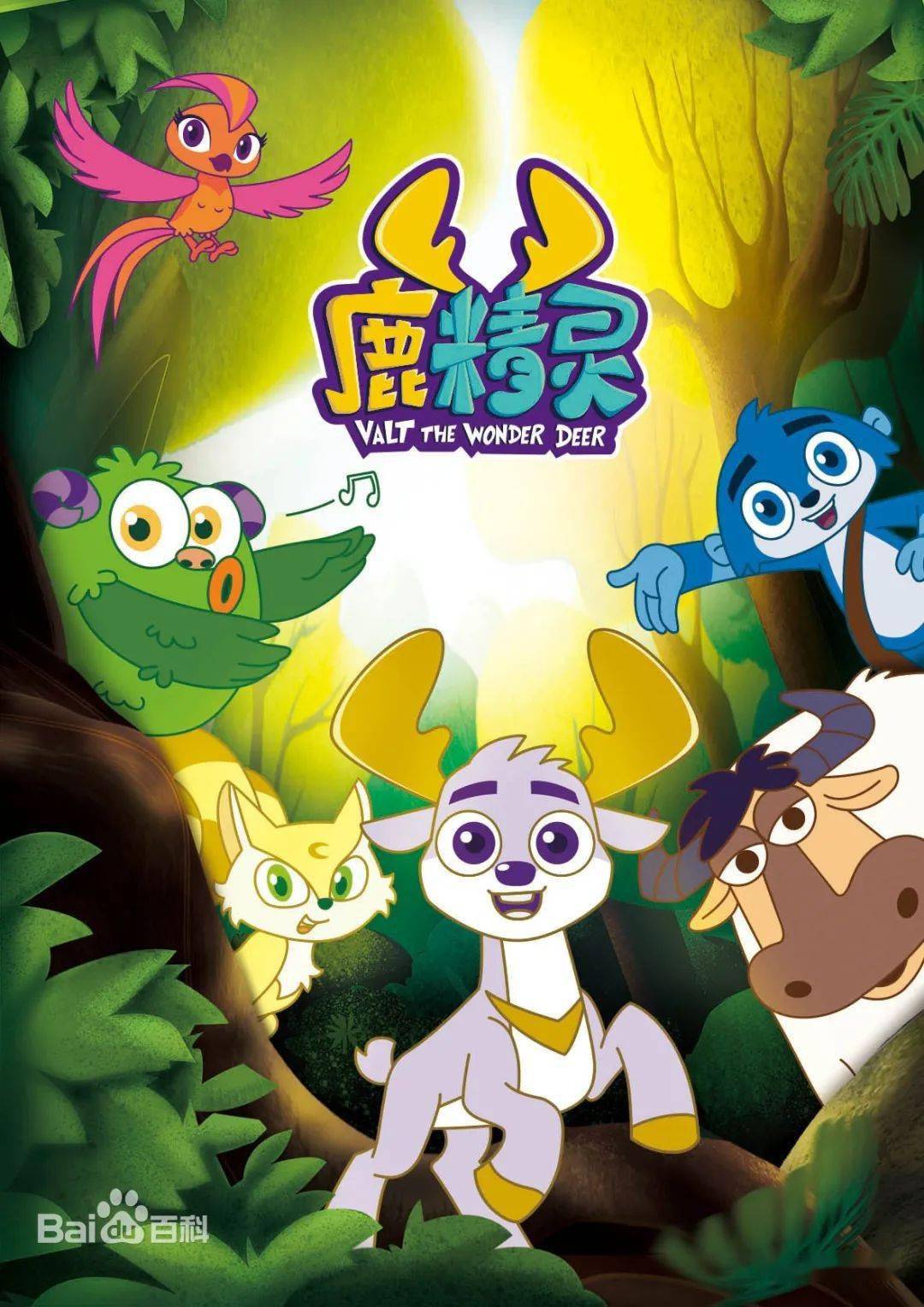 上海交大鹿園盛會，人與自然和諧共融的盛宴