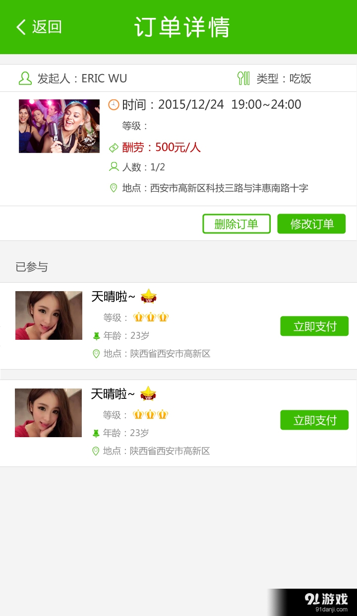 91久久,信息全方案優(yōu)化解_啟航版87.41.61