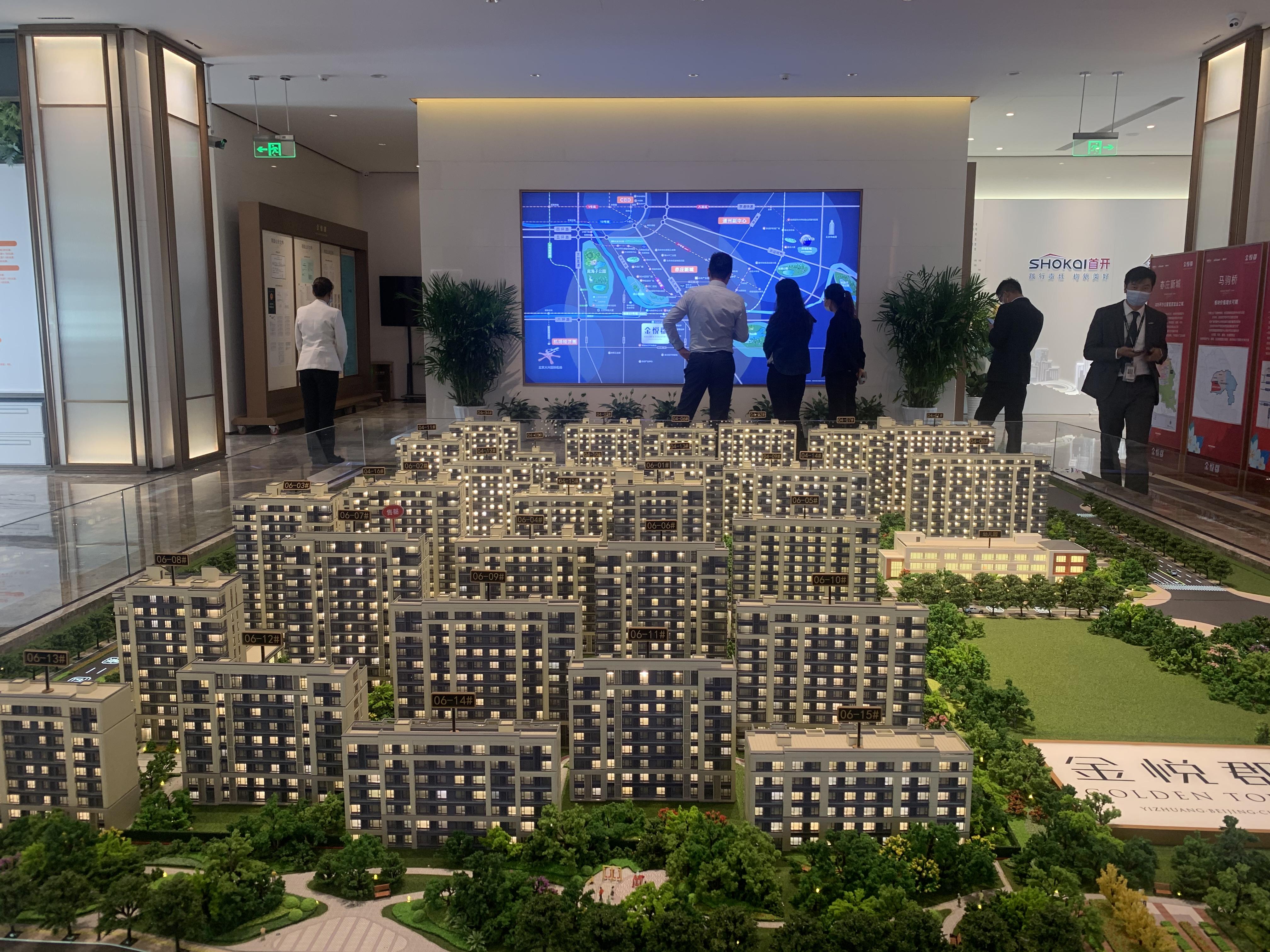 北京取消普宅與非普宅標(biāo)準(zhǔn)的深遠(yuǎn)影響