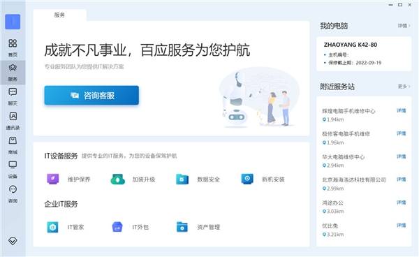 聯(lián)想推出中小企業(yè)IT服務(wù)，助力數(shù)字化轉(zhuǎn)型進程