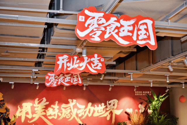 良品鋪?zhàn)邮录俜酵▓?bào)及處理結(jié)果