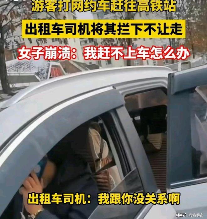 官方回應(yīng)長(zhǎng)白山嚴(yán)打網(wǎng)約車行動(dòng)，維護(hù)秩序，保障權(quán)益行動(dòng)啟動(dòng)