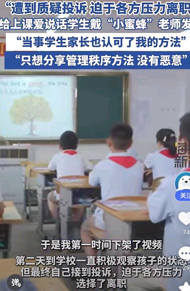 懷念小蜜蜂老師，告別之際的深情回憶