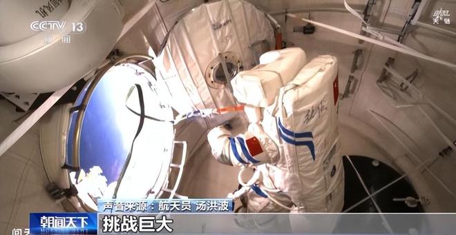 神舟十七艙外維修技術突破，宇宙探索新里程碑
