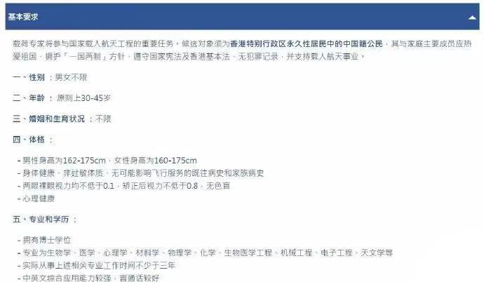 新航天員刷新中國(guó)年齡紀(jì)錄，勇敢追夢(mèng)，年齡不是界限