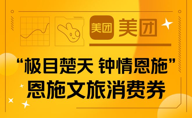 各地文旅消費(fèi)券拉動(dòng)旅游市場(chǎng)復(fù)蘇，新動(dòng)力持續(xù)釋放