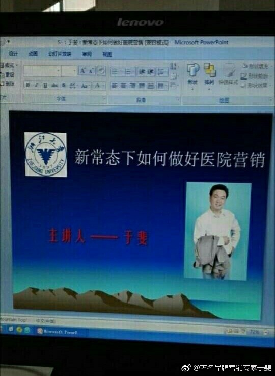 精準(zhǔn)醫(yī)療技術(shù)攻克疑難疾病難題