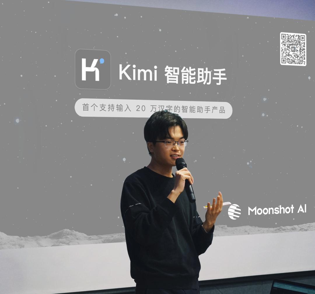 楊植麟，月之暗面的揭秘亮相