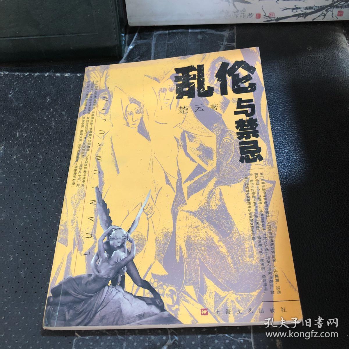 亂子倫,科技應(yīng)用優(yōu)化方案_全景版63.15.92