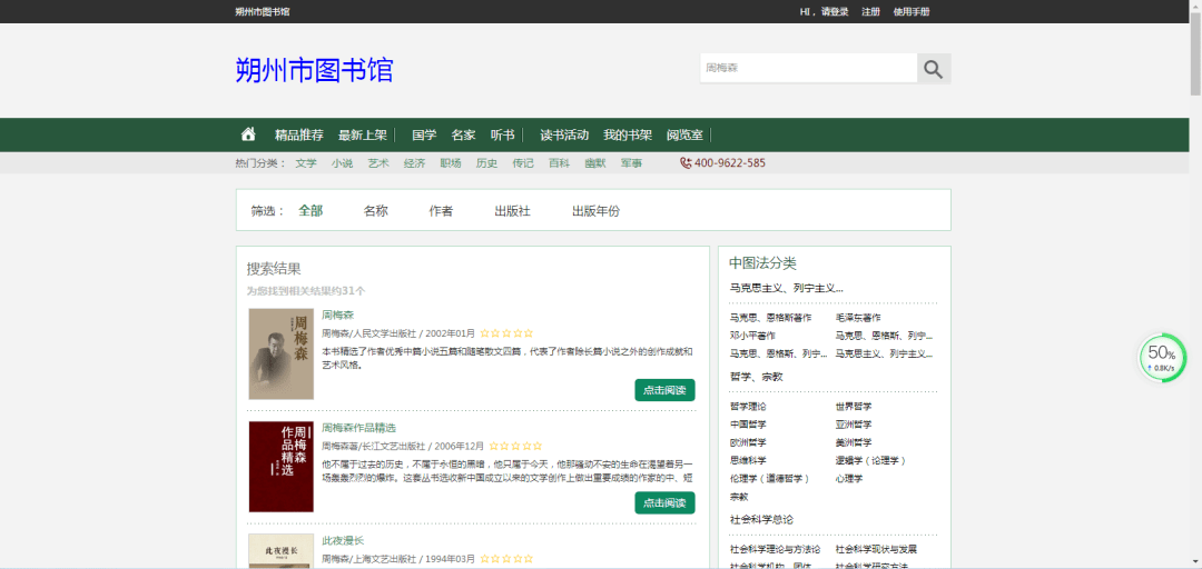國產(chǎn)在線資源,科技路徑深度推進_非凡版52.46.71