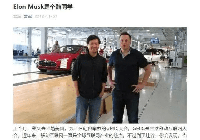 雷軍回應(yīng)早期投資蔚來，戰(zhàn)略眼光與企業(yè)家精神的融合典范