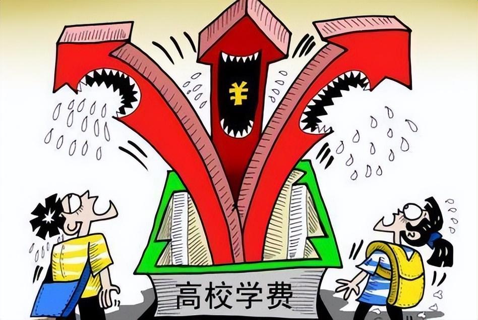 高校學(xué)費(fèi)上漲引發(fā)社會(huì)熱議，教育成本上升引發(fā)關(guān)注