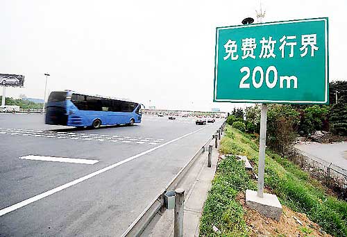 高速公路免費政策熱議再起