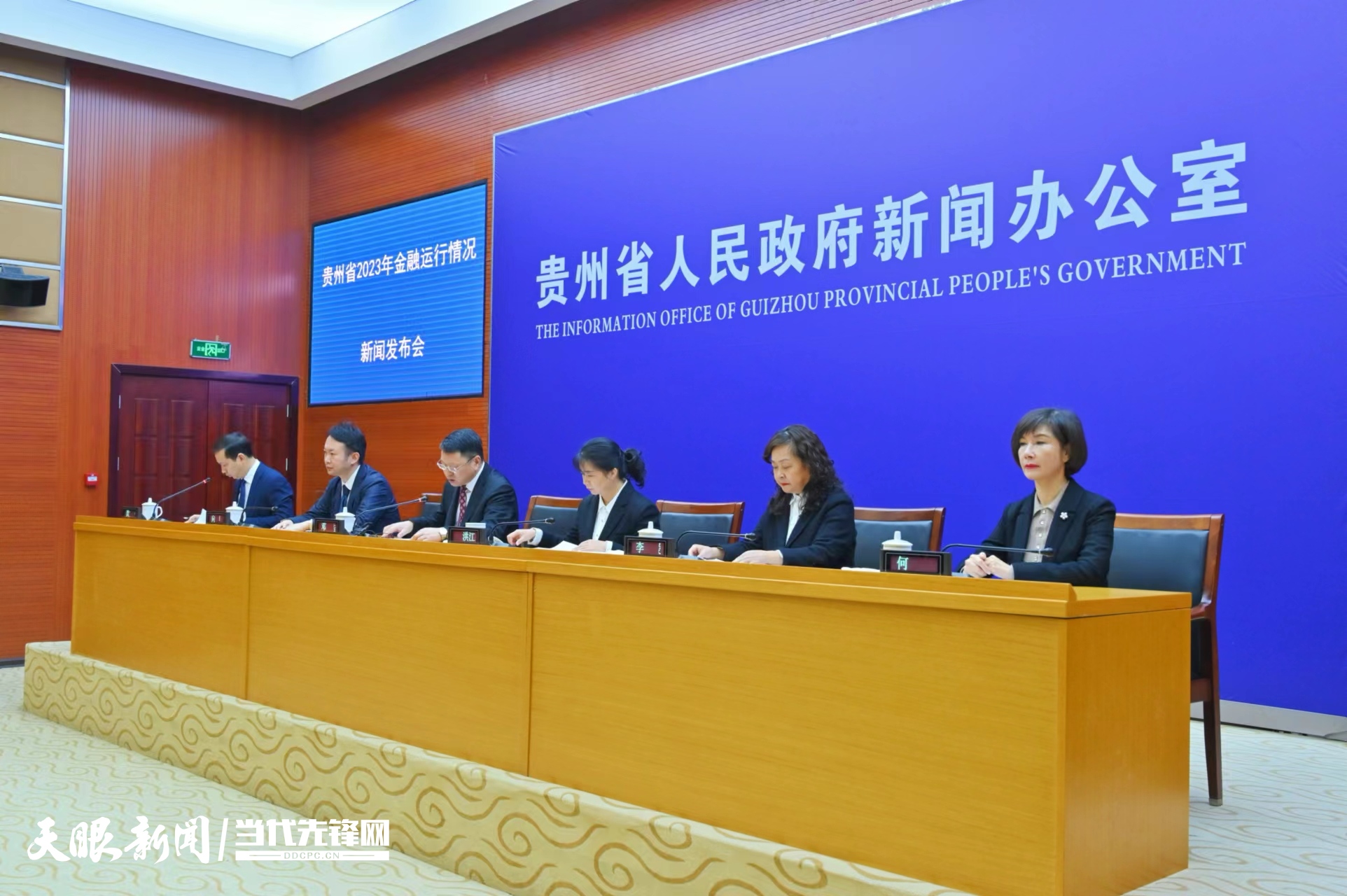 貴州積極落實(shí)金融政策，助推經(jīng)濟(jì)高質(zhì)量發(fā)展