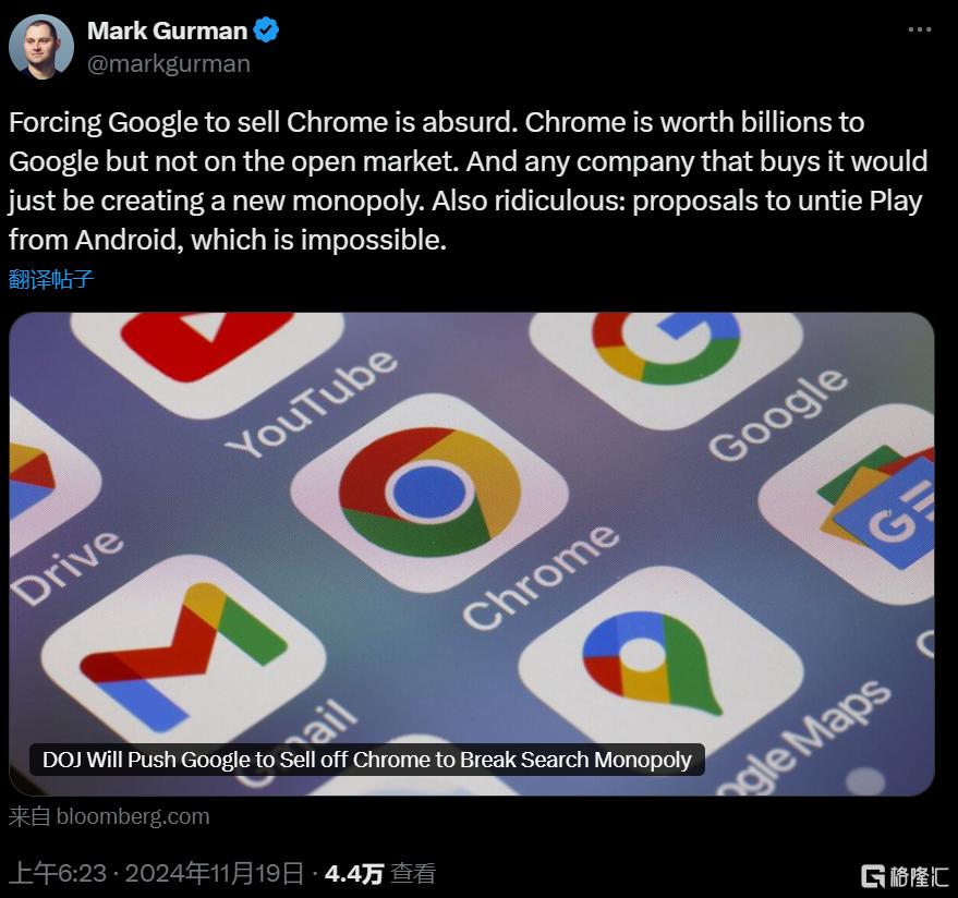 美國司法部推動(dòng)谷歌出售Chrome重塑互聯(lián)網(wǎng)市場格局