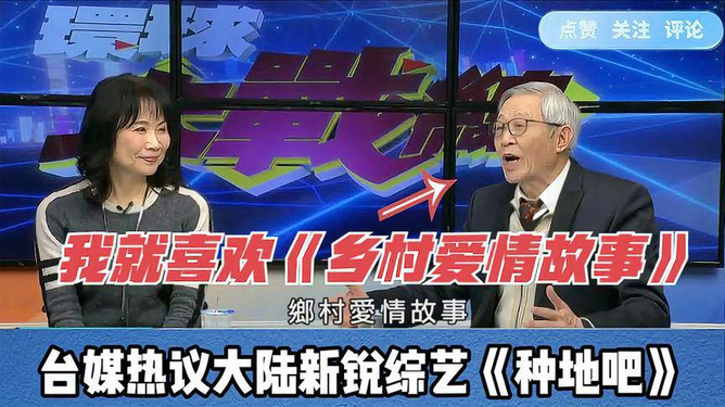 綜藝節(jié)目種地吧引發(fā)社會熱議，多元解讀與農(nóng)業(yè)情懷的碰撞