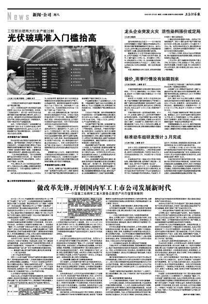 工信部提升光伏產(chǎn)業(yè)門檻，促進行業(yè)升級與可持續(xù)發(fā)展戰(zhàn)略實施