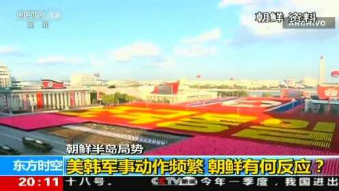 朝鮮半島局勢惡化的多維解析與深度分析