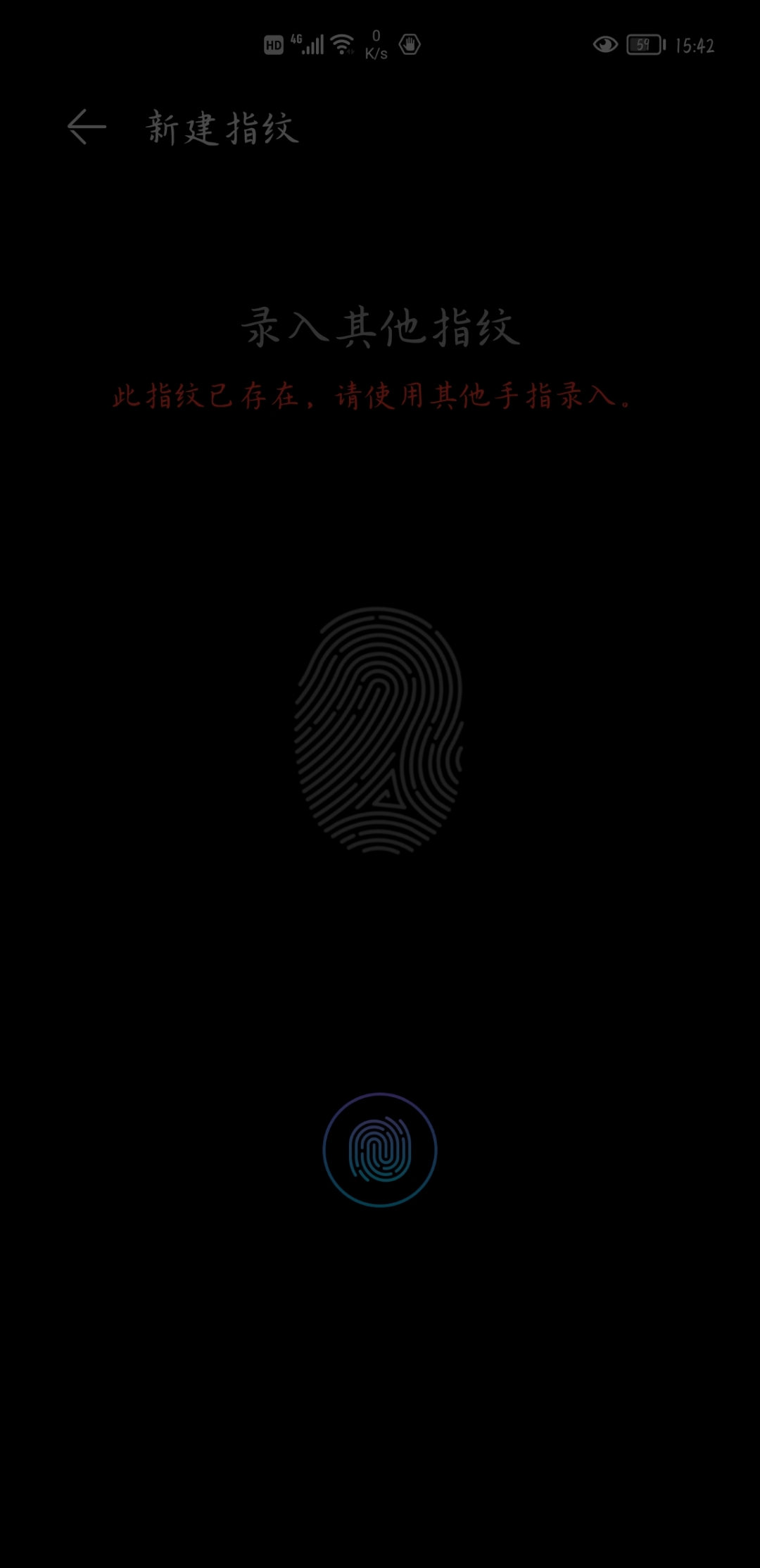 鴻蒙指紋校準器下載攻略