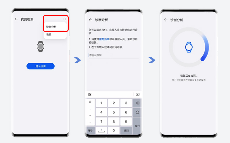 鴻蒙指紋校準(zhǔn)器下載攻略