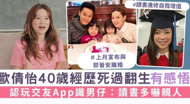 歐倩適，星光熠熠的真實之聲