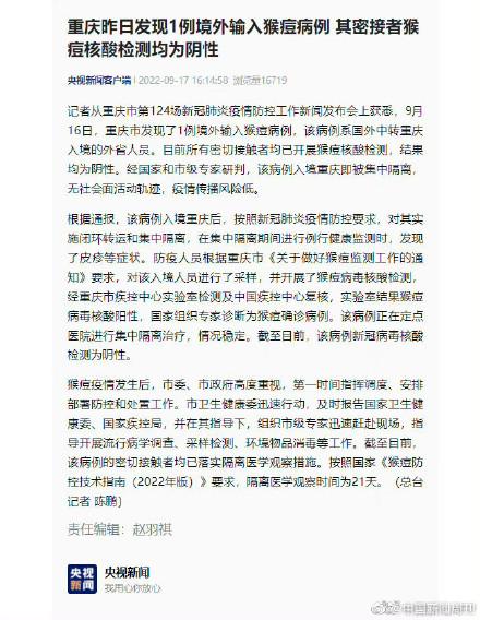 猴痘疫情引發(fā)全球關(guān)注焦點