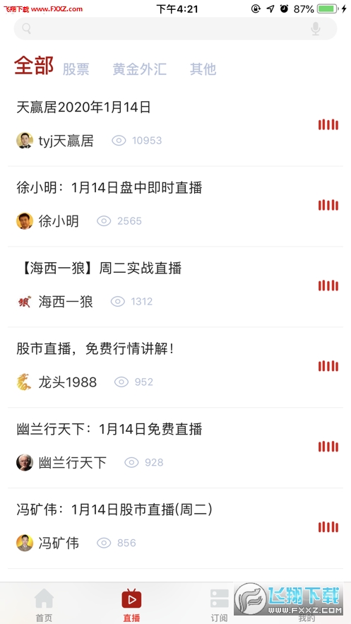 中金證券app下載官網(wǎng)，一站式投資服務(wù)首選平臺(tái)