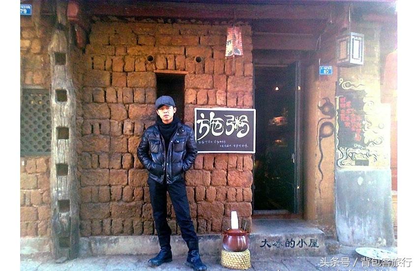 麗江古城之心探秘，大冰小屋位置揭曉