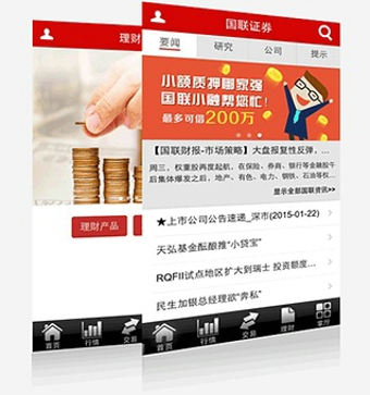 國聯(lián)證券尊寶，引領智能財富管理新紀元