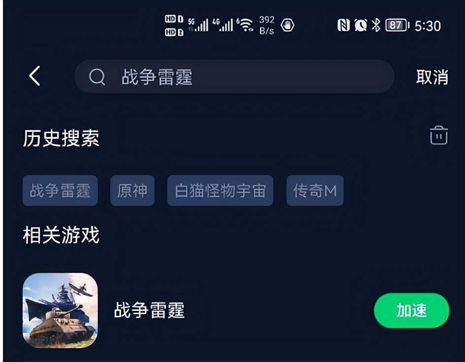 加速器免費版雷霆，法律風(fēng)險與道德考量探究