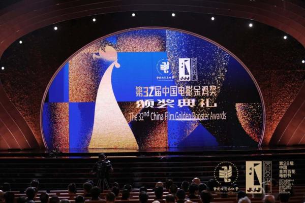 金雞獎頒獎盛典展望，探尋未來榮耀之地——2024年頒獎盛典地點(diǎn)揭秘