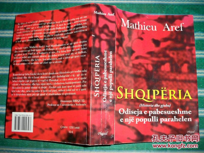 阿爾巴尼亞語(yǔ)言概述，探究主要語(yǔ)言特點(diǎn)