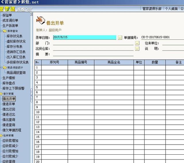 管家婆一碼一肖100中獎,新興技術(shù)推進策略_9K92.244