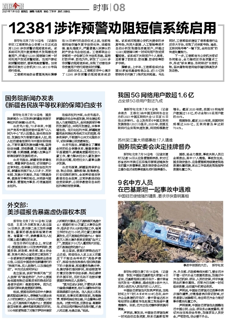 7777788888精準(zhǔn)新傳真,數(shù)據(jù)導(dǎo)向執(zhí)行策略_理財(cái)版96.629