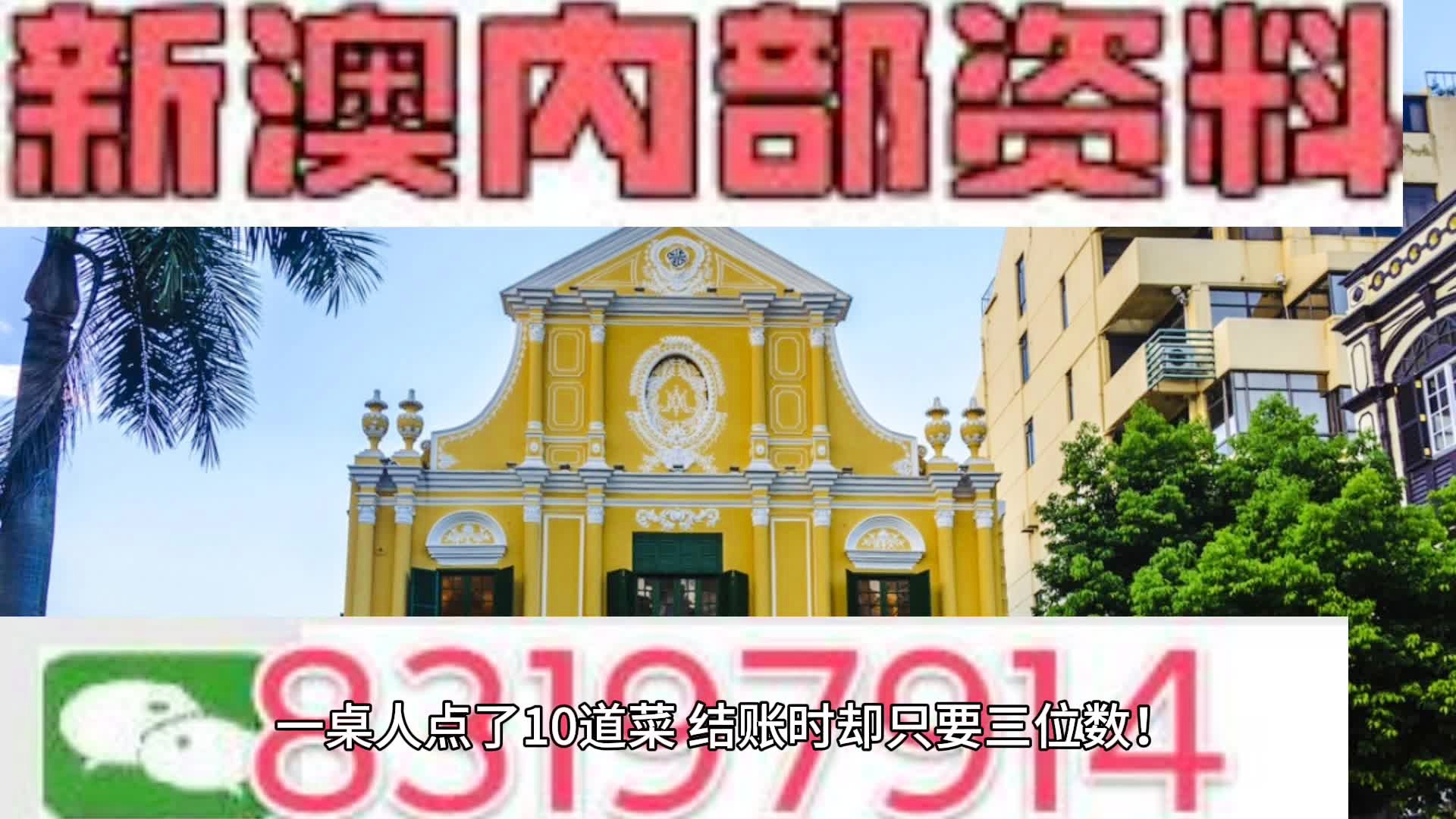 澳門最準的資料免費公開,數(shù)據(jù)分析驅(qū)動執(zhí)行_黃金版93.828