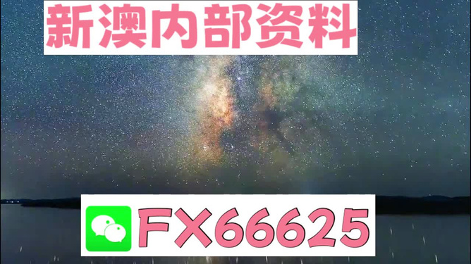 2024天天彩資料大全免費,創(chuàng)新化技術(shù)研究優(yōu)化_潛星版59.18.72