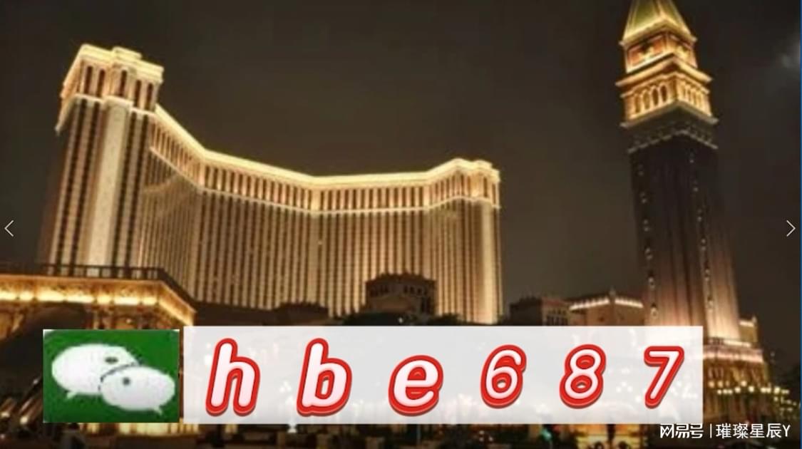 2024新澳門正版免費資料,精細(xì)解讀解析_定制版87.786