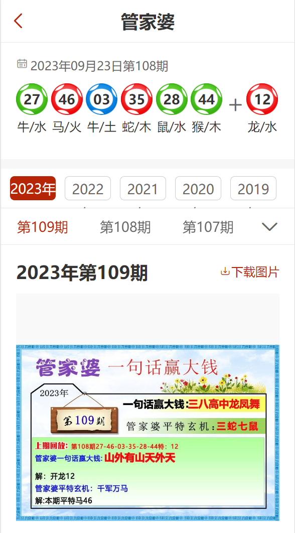 2024管家婆精準(zhǔn)資料第三,快速執(zhí)行方案解答_手游版89.963