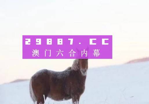 澳門一肖一碼一l必開一肖,路徑優(yōu)化精準(zhǔn)實施_錦程版10.28.46